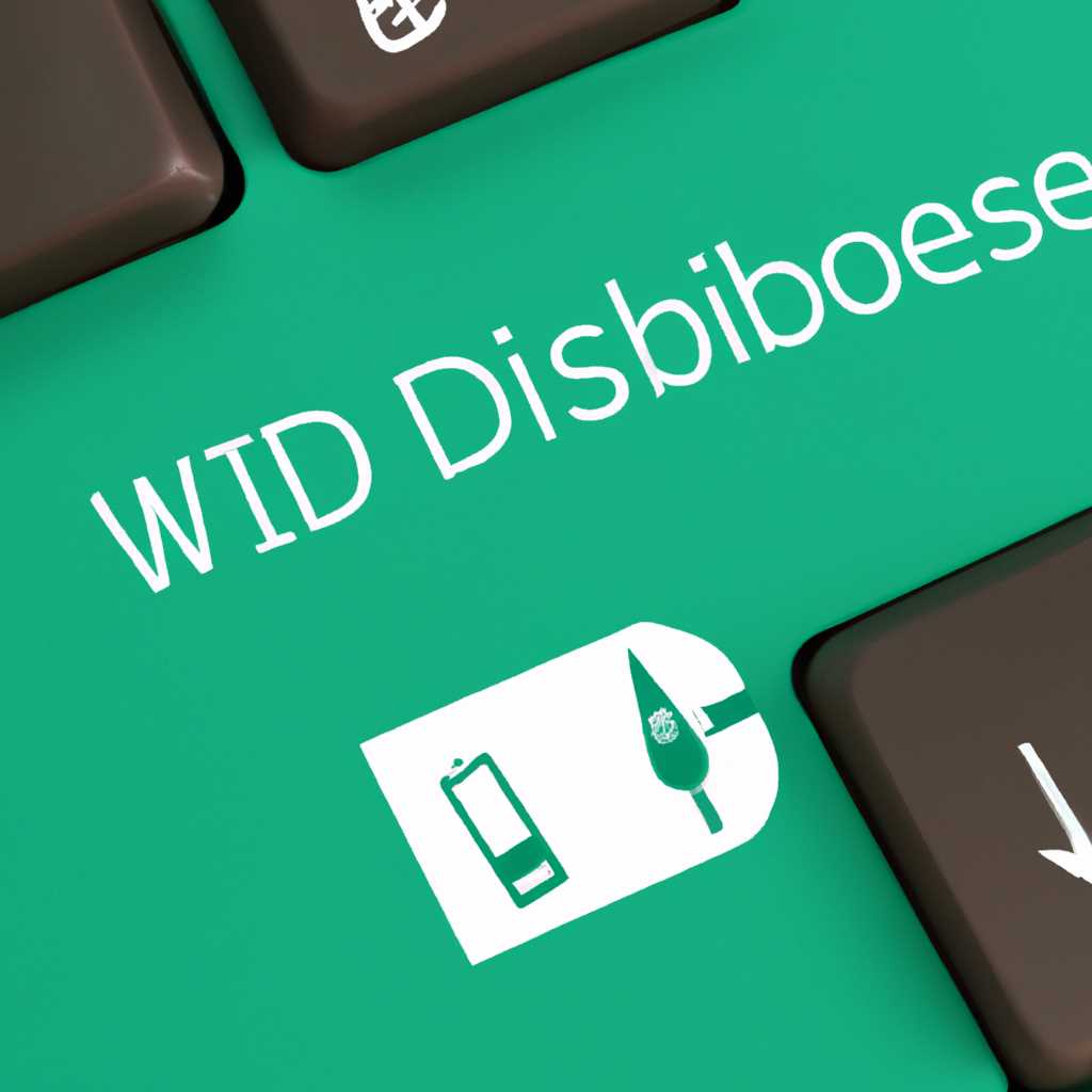 Как отключить USB-накопители в Windows 10