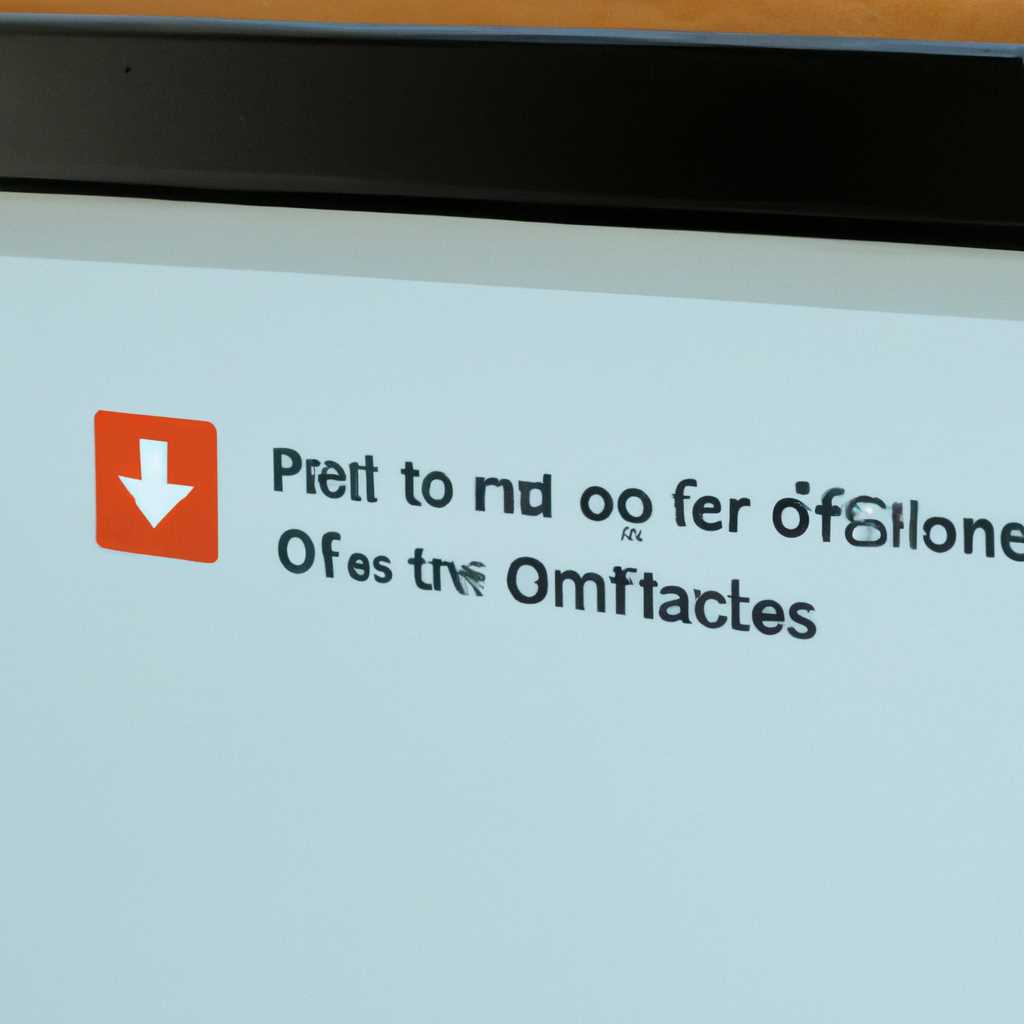 Использование панели управления Office