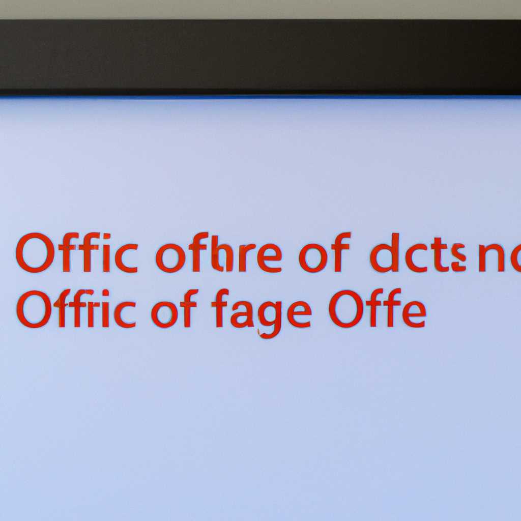 Как отключить автоматическое обновление Office 2019 и 2016