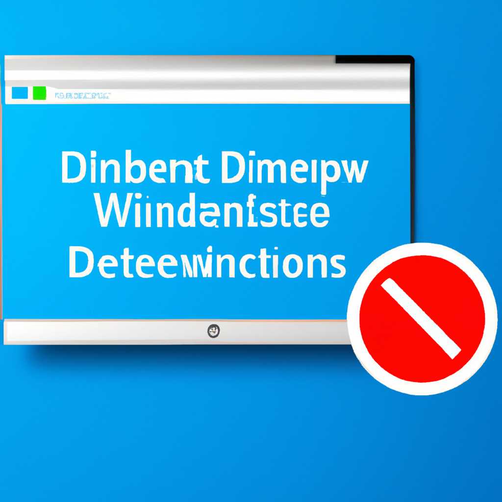Как отключить Безопасность Windows