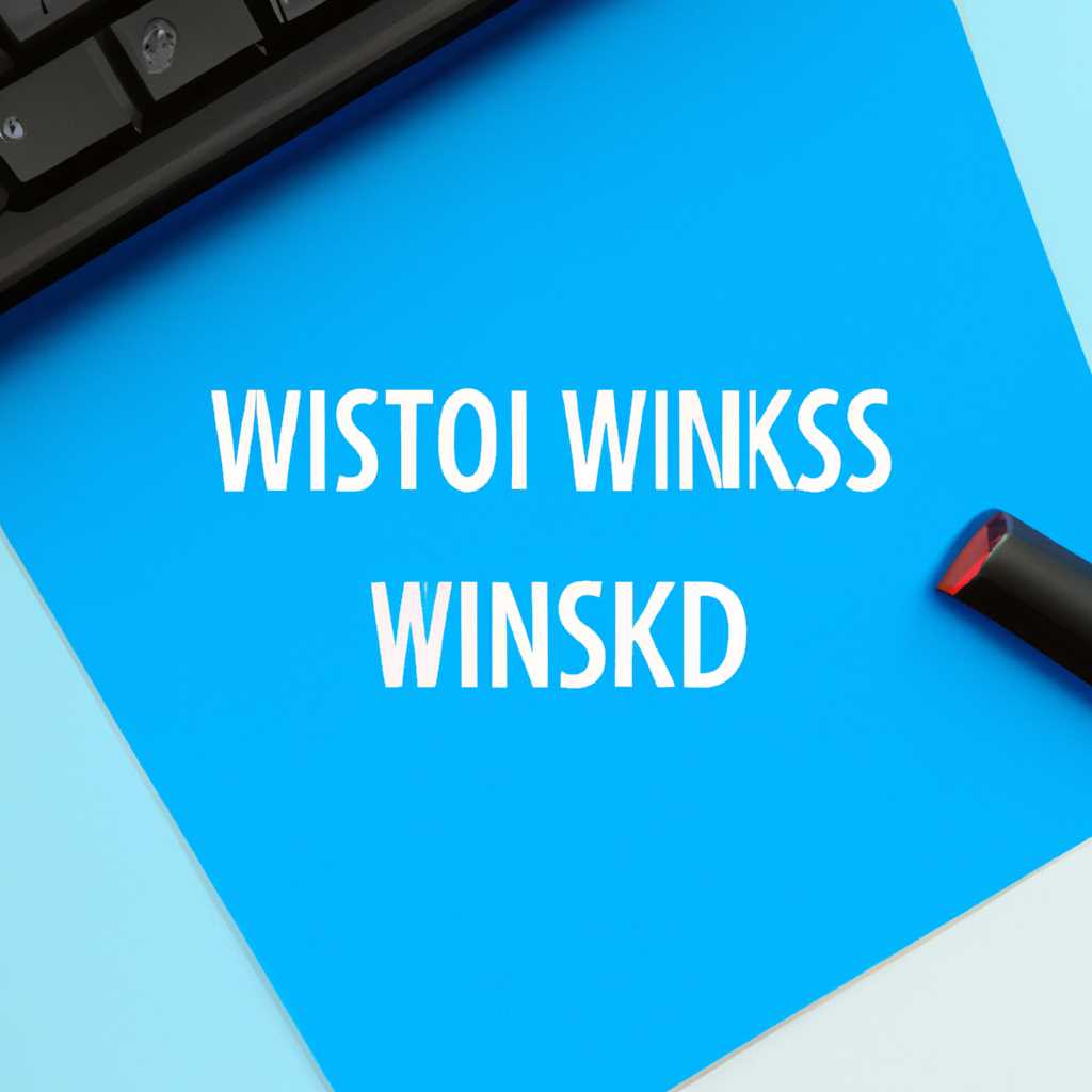 Как отключить WINDOWS WORKSPACE INK в Windows 10: подробная инструкция