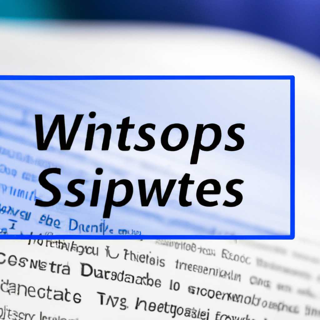 Как отключить хост сценария Windows в Windows 10: пошаговое руководство