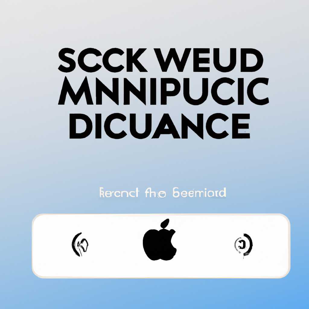 Как отключить звук приветствия на Mac: 2 способа
