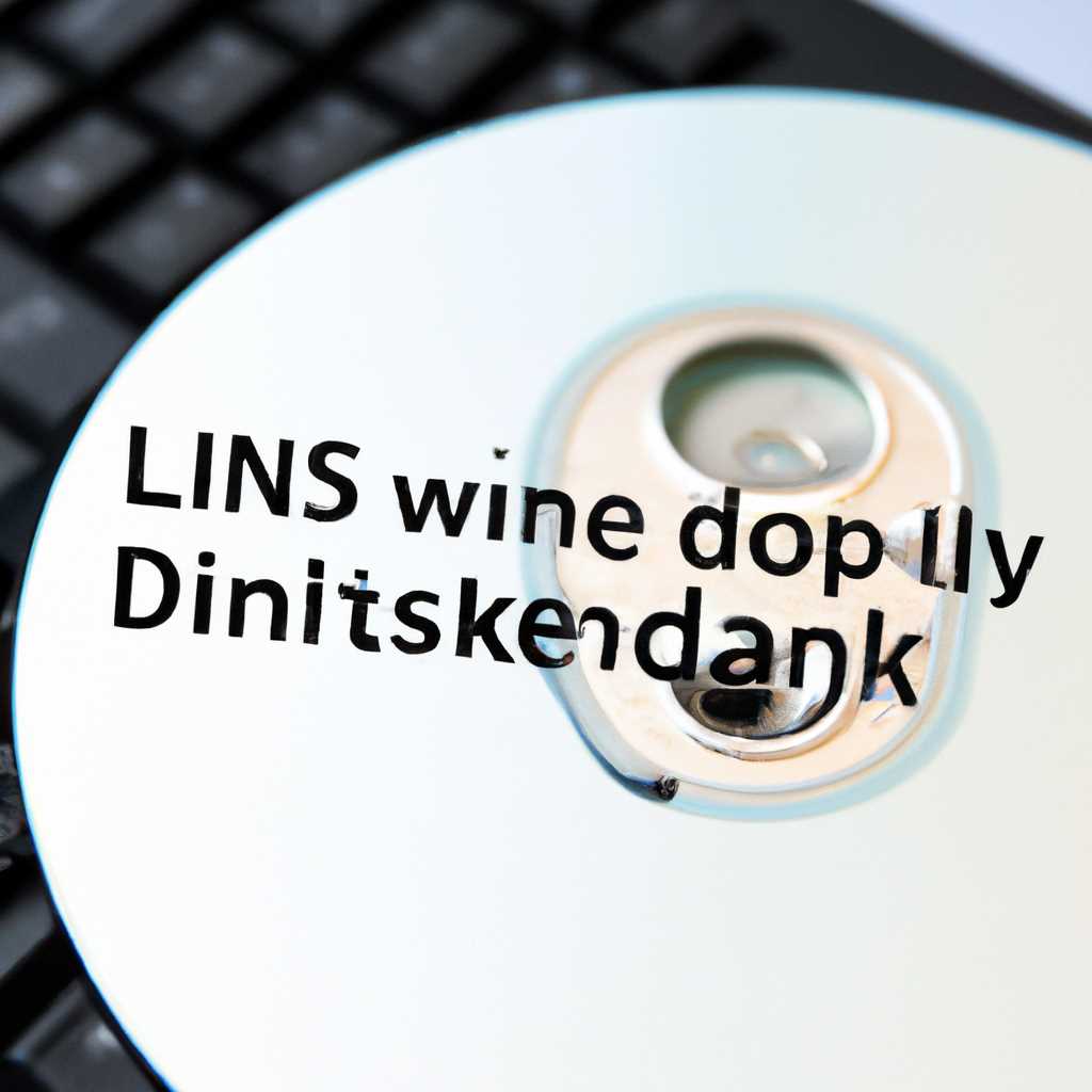 Как открыть диск Linux на Windows: подробная инструкция