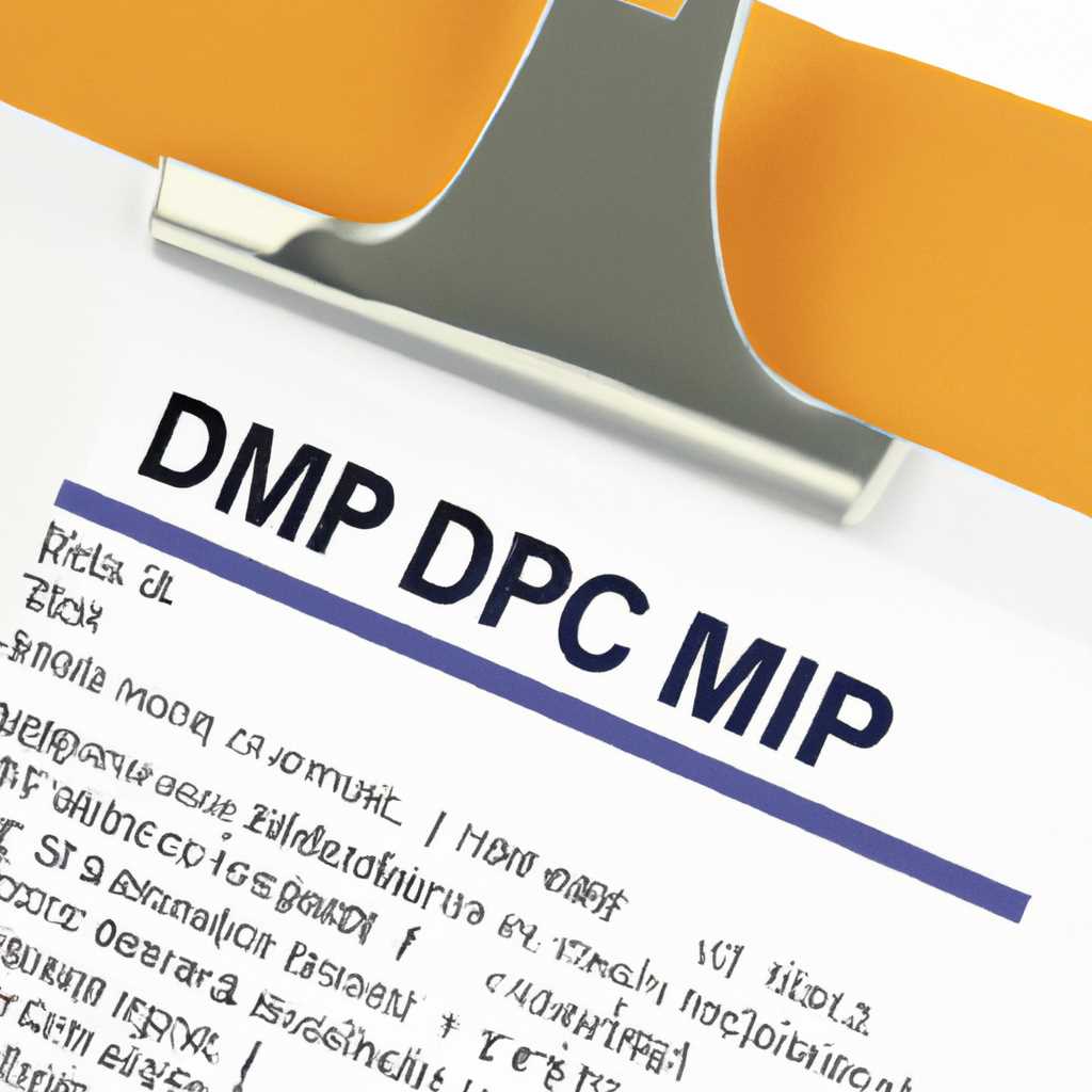 Как открыть файл DMP - подробное описание и инструкция