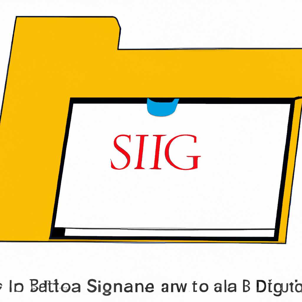 Как открыть файл формата SIG: подробная инструкция
