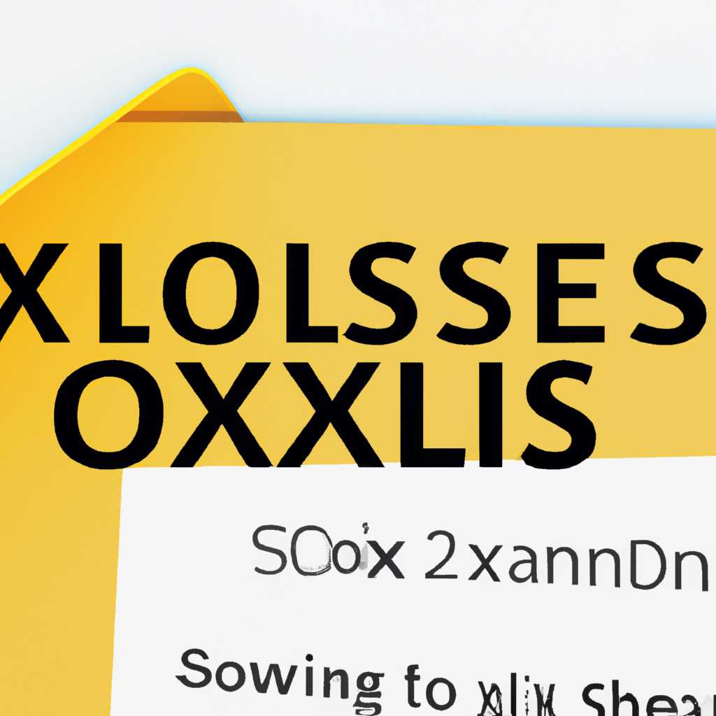 Как открыть файл формата xlsx: подробное описание и особенности