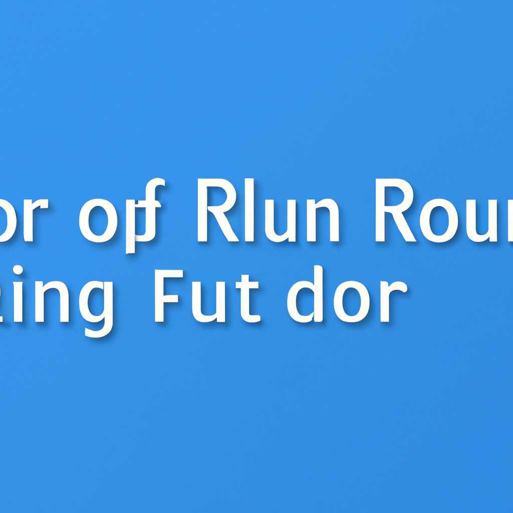 Как открыть файл RUN на Windows: лучшие программы и способы