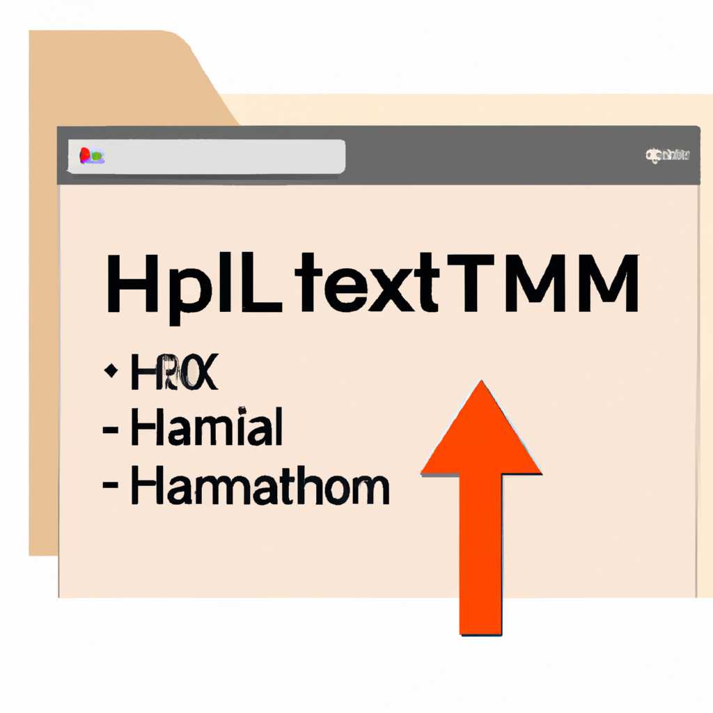 Как открыть файл с расширением HTML: руководство в 3 шага