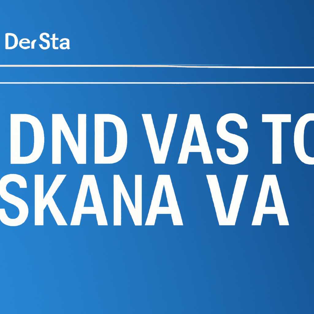 2. Просмотр и изменение файла VSD