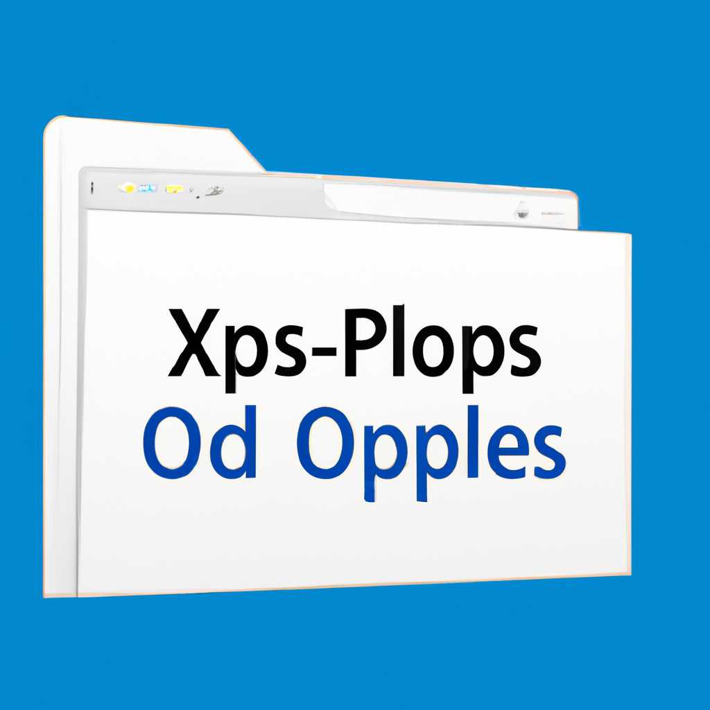 Как открыть файлы XPS или OXPS в Windows