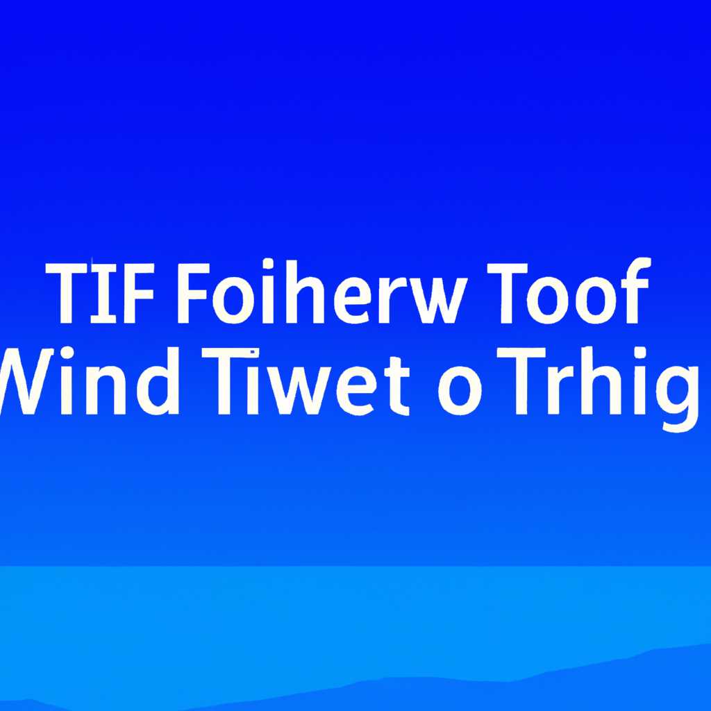 Как открыть и просмотреть файлы tif в Windows 10 без потери качества