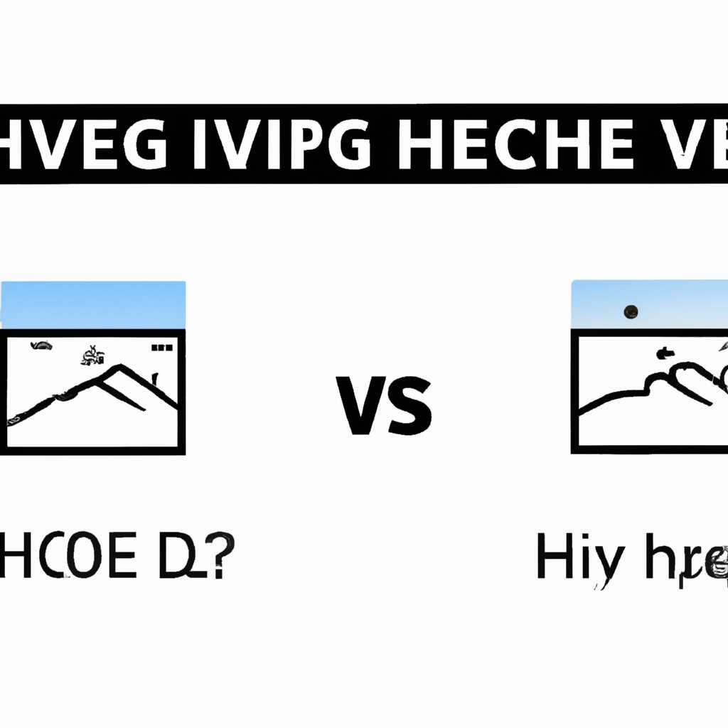 Как просмотреть изображение HEIC на устройствах с поддержкой HEVC и видео H.265