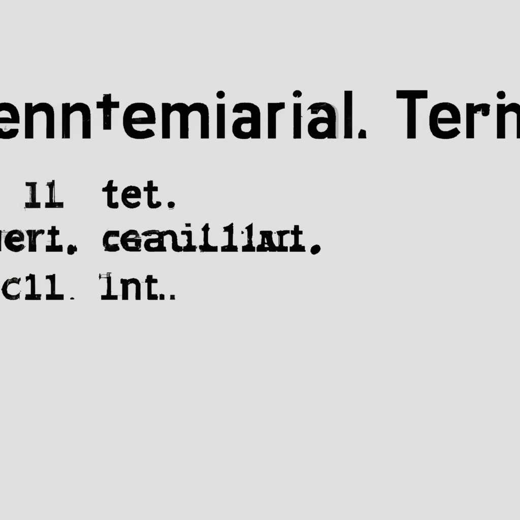 Как открыть и закрыть приложение «Терминал» на Mac: подробная инструкция