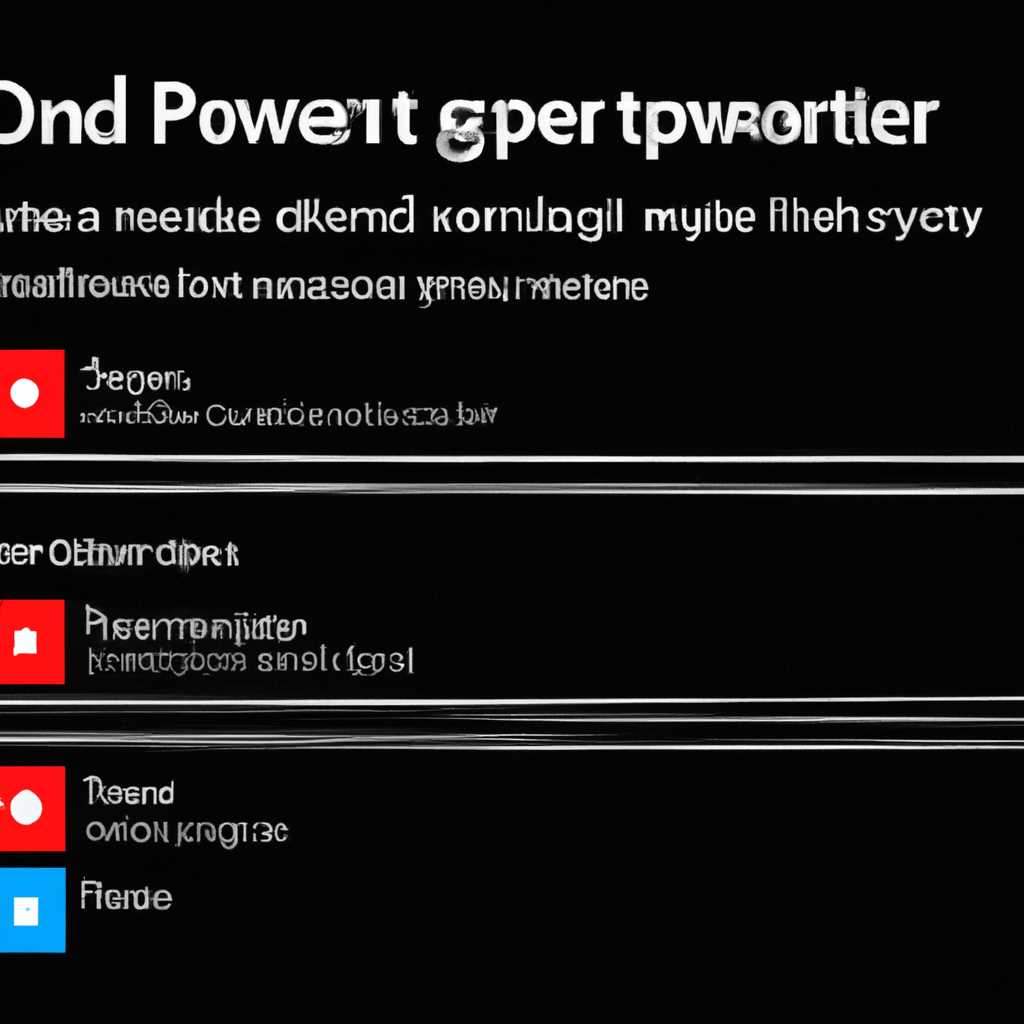 Как открыть настройки электропитания в Windows 10 и что можно найти в них