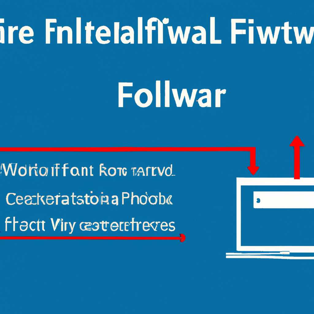 Как открыть порты в брандмауэре Windows 10: подробная инструкция