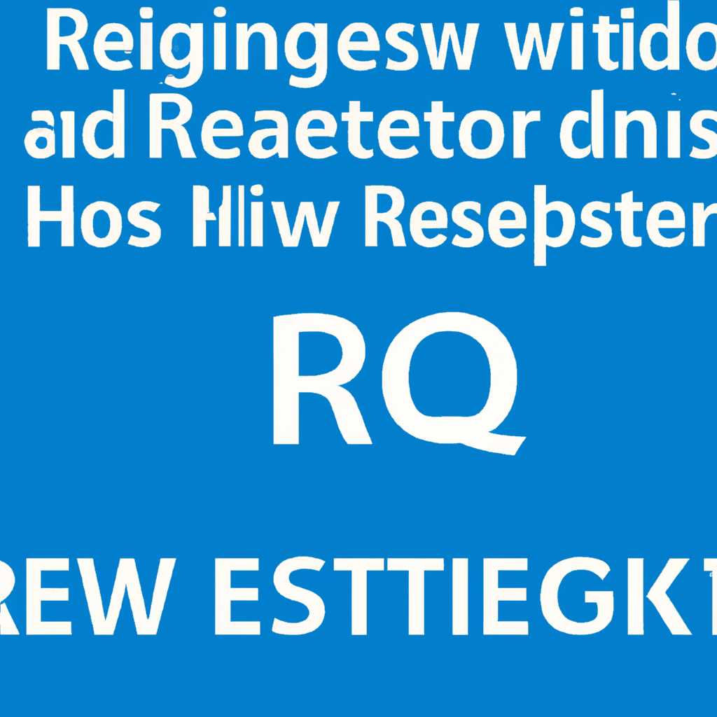 Как открыть реестр Windows regedit и другие способы: полное руководство