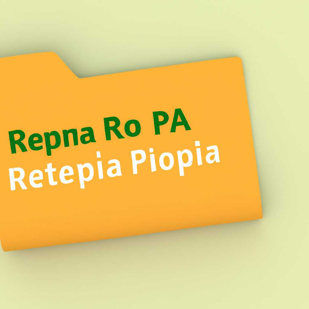 Чем открыть файл в формате RPA