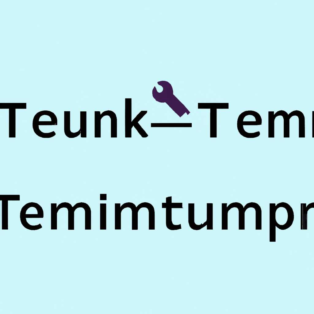 Шаг 2: Найдите терминал