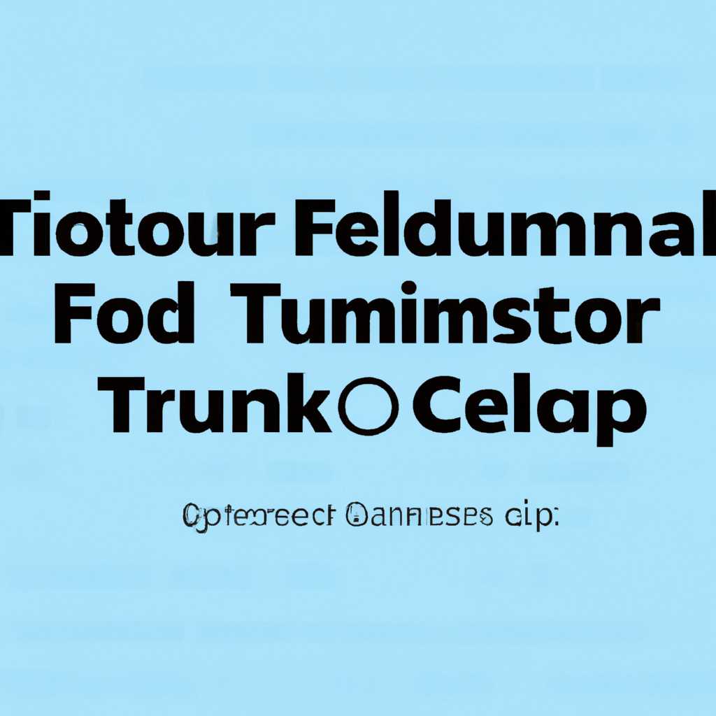 Шаг 1: Откройте терминал