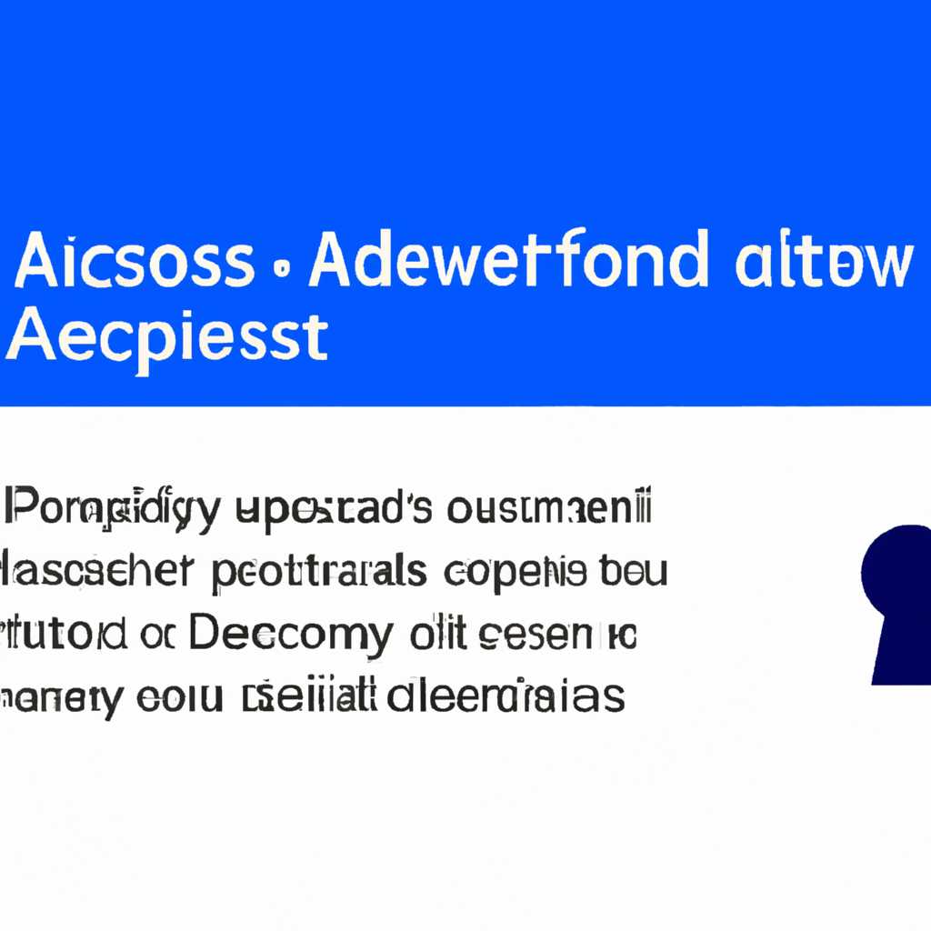 Как открыть зашифрованный файл, если доступ запрещен в Windows: подробная инструкция