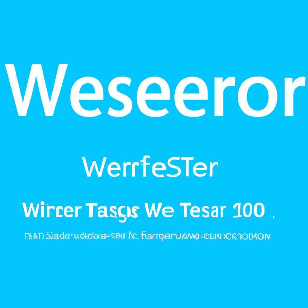 Как принять лицензионное соглашение Win 10 Tweaker и где скачать программу
