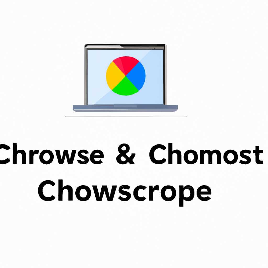 Nearby Sharing в Google Chrome
