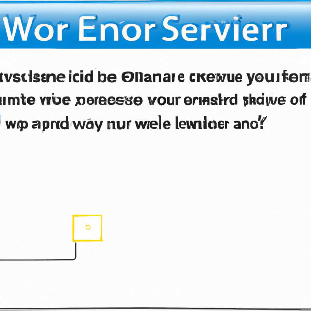 Как отправить сообщение всем пользователям Windows Server 2012: пошаговое руководство