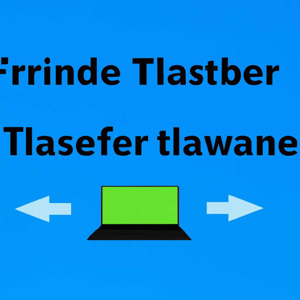 Как передавать файлы между BlueStacks и ПК с Windows
