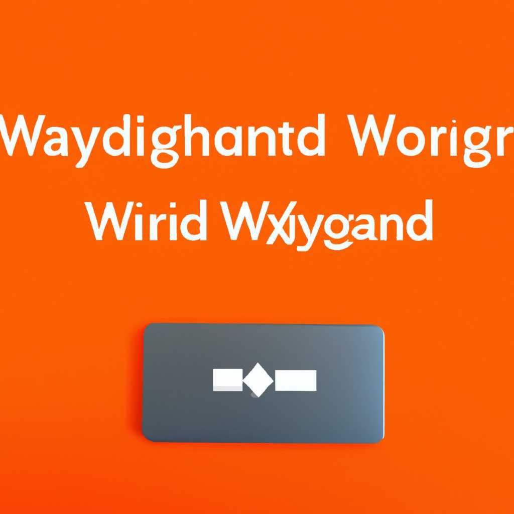 Как переключиться между Xorg и Wayland в Ubuntu