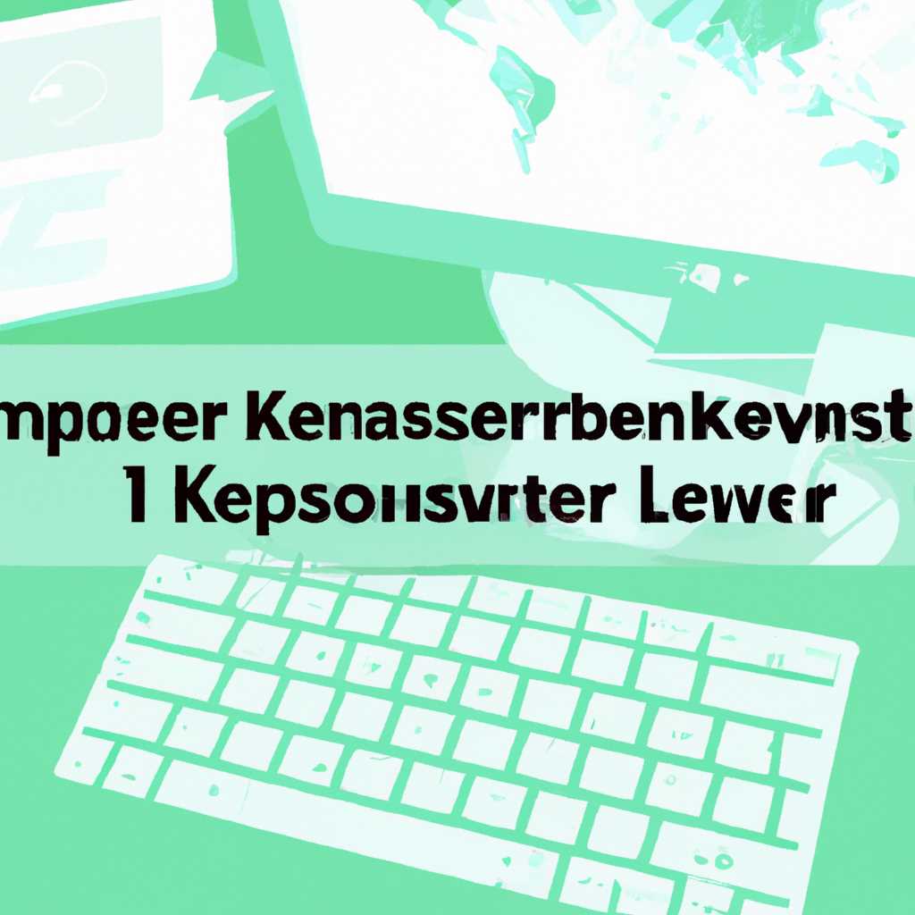 Как перенести лицензию Kaspersky при переустановке Windows: пошаговая инструкция