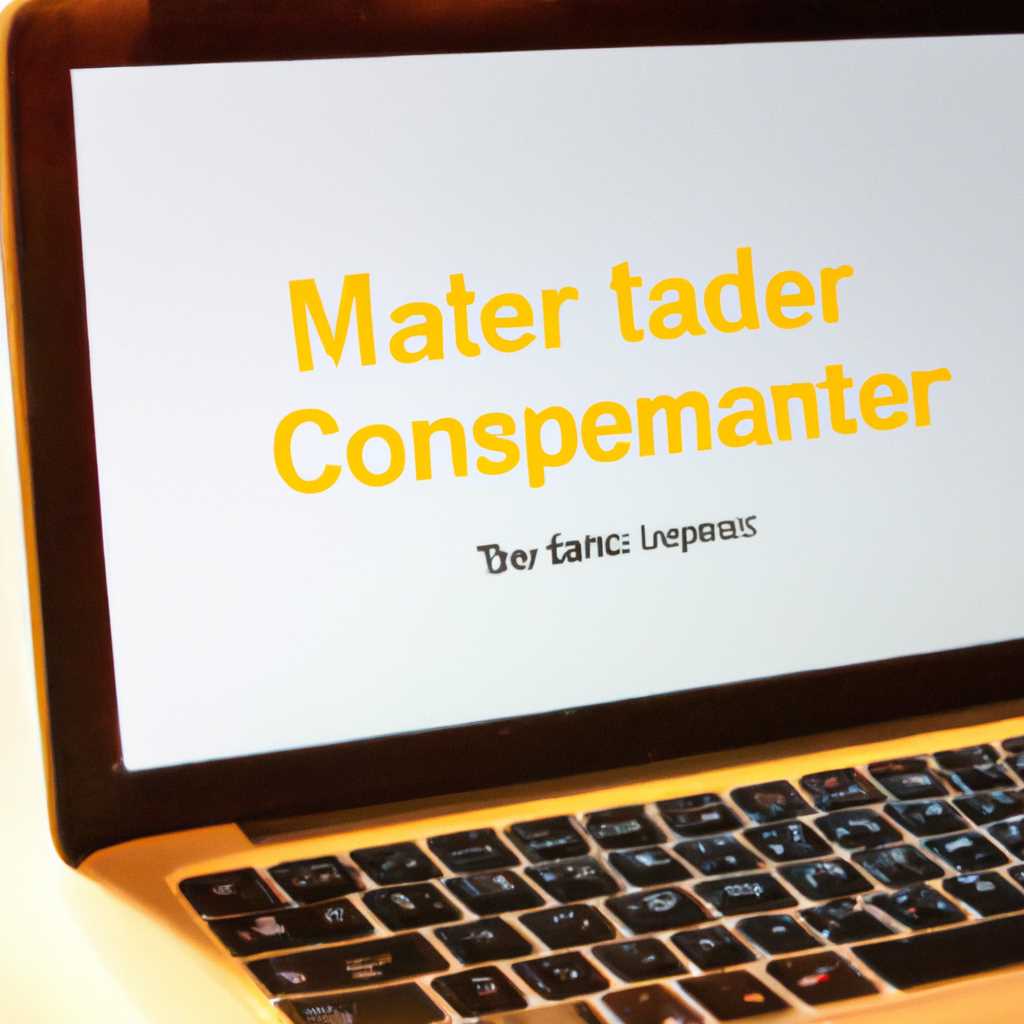 Как перенести все данные на новый компьютер Mac: подробная инструкция