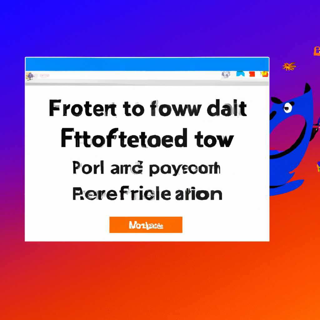 Как переустановить Firefox без потери данных: пошаговая инструкция