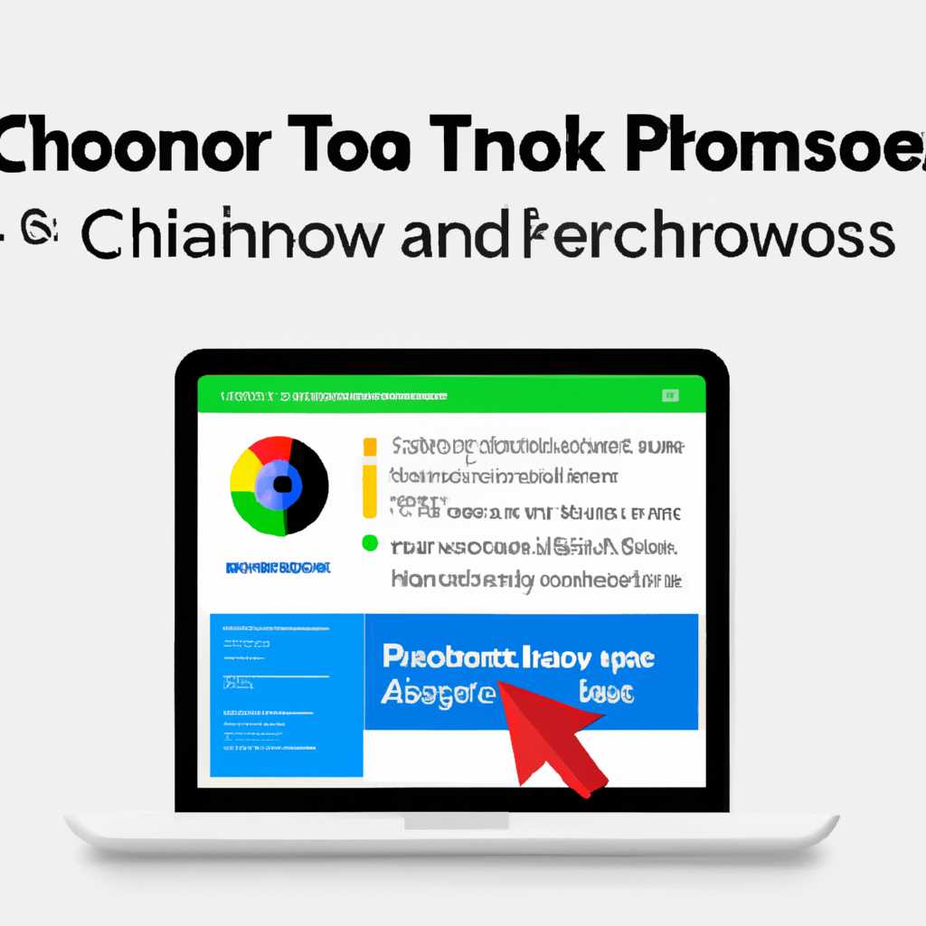 Как переустановить Google Chrome без потери закладок и паролей - пошаговая инструкция