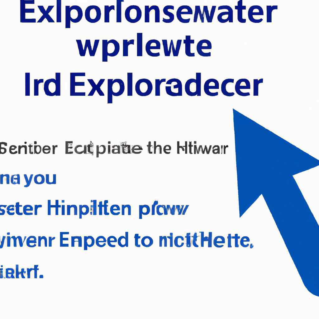 Шаги по удалению и повторной установке IE в Windows