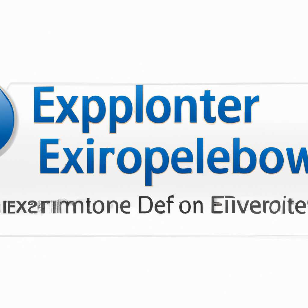Выполнить повторную установку Internet Explorer