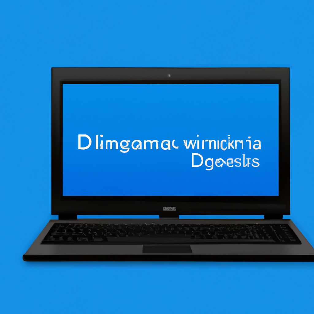 Как переустановить операционную систему Windows на ноутбуке Digma