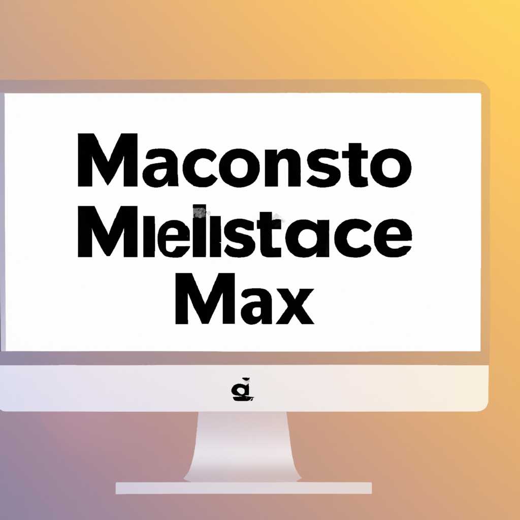 Как переустановить ОС macOS: пошаговая инструкция