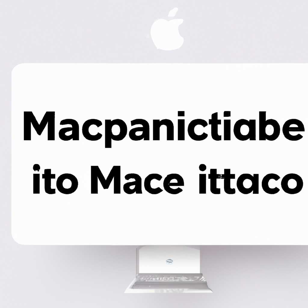 Как переустановить ОС macOS: пошаговое руководство
