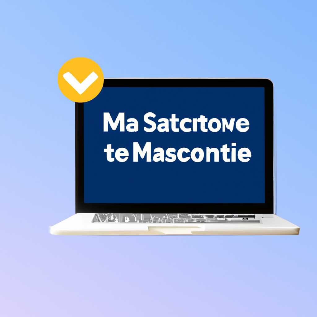 Как переустановить ОС macOS: шаг за шагом руководство