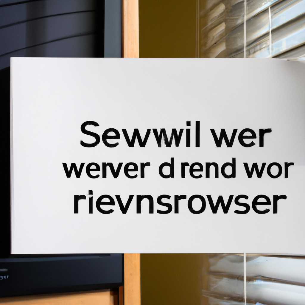 Как переустановить сервер Windows: пошаговая инструкция