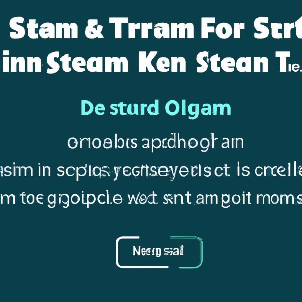 Шаг 1: Создайте резервные копии папок steamapps