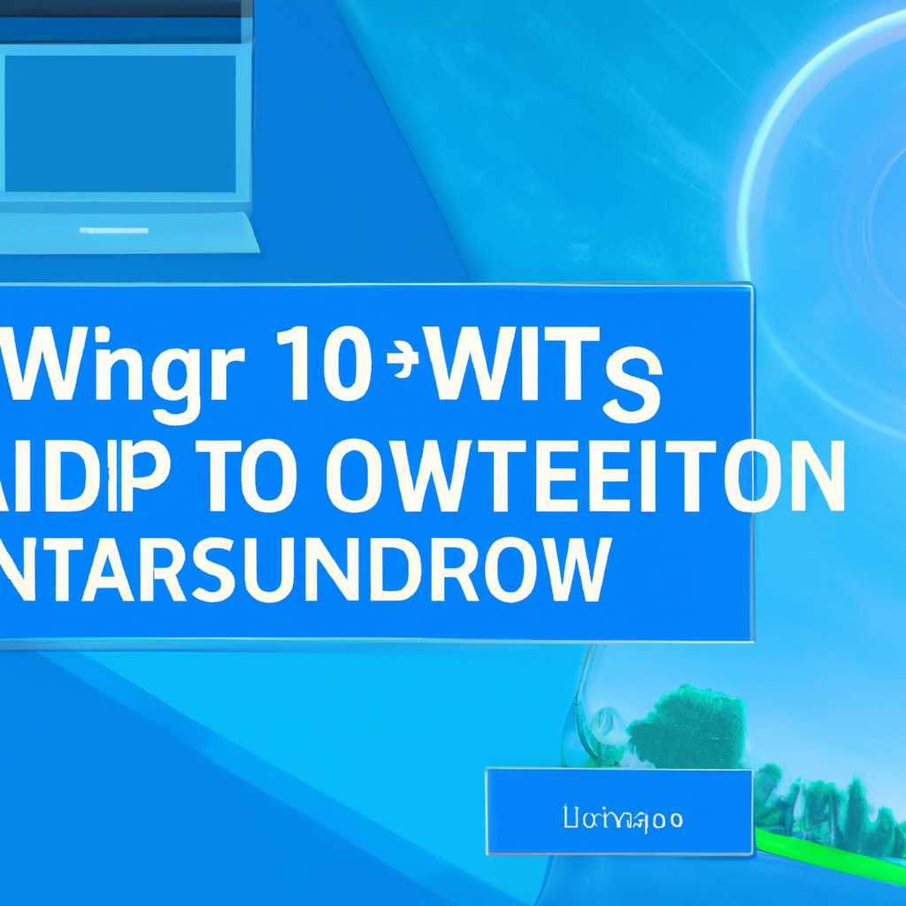 Как переустановить Windows 10 с сохранением данных и программ: подробное руководство