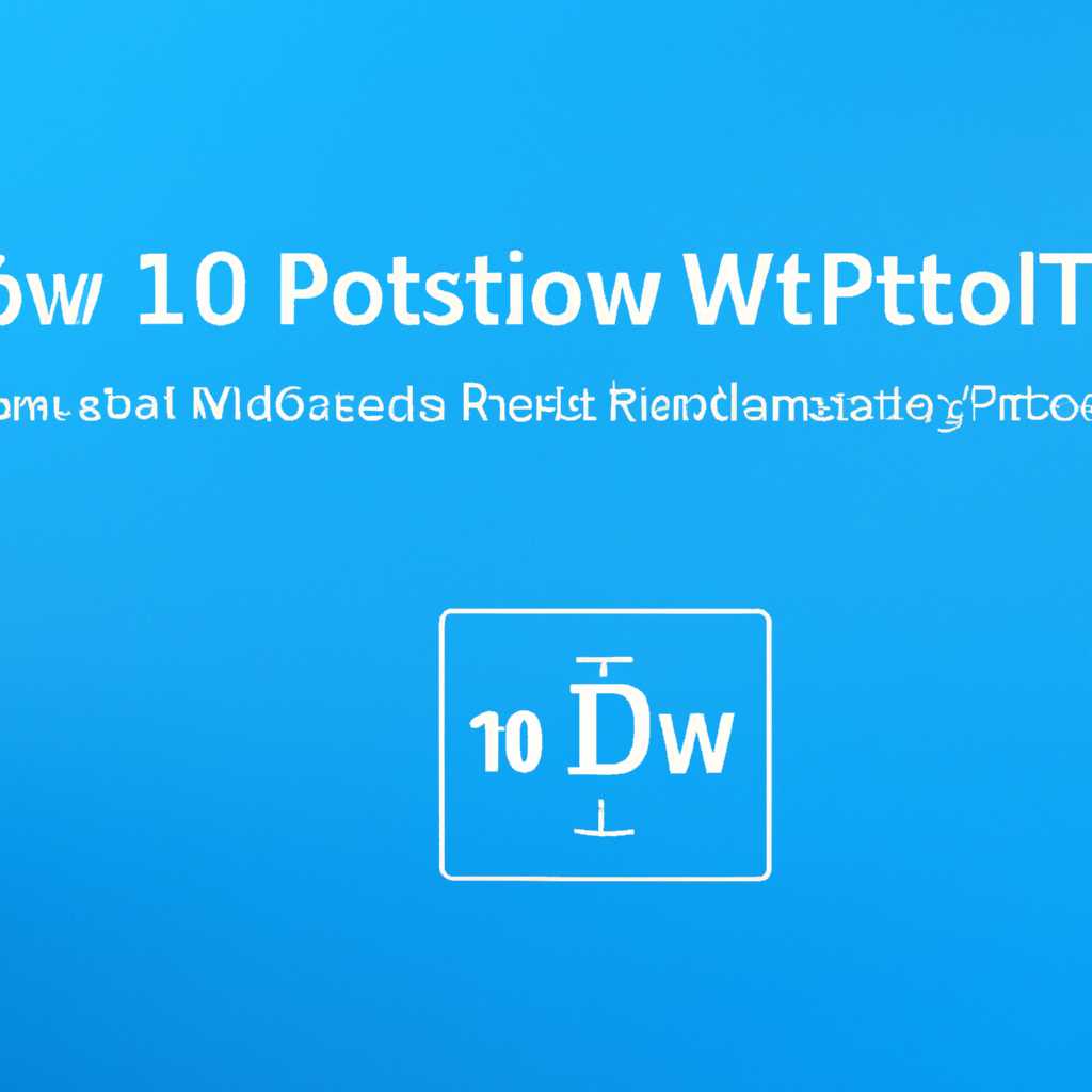 Подготовка к переустановке Windows 10