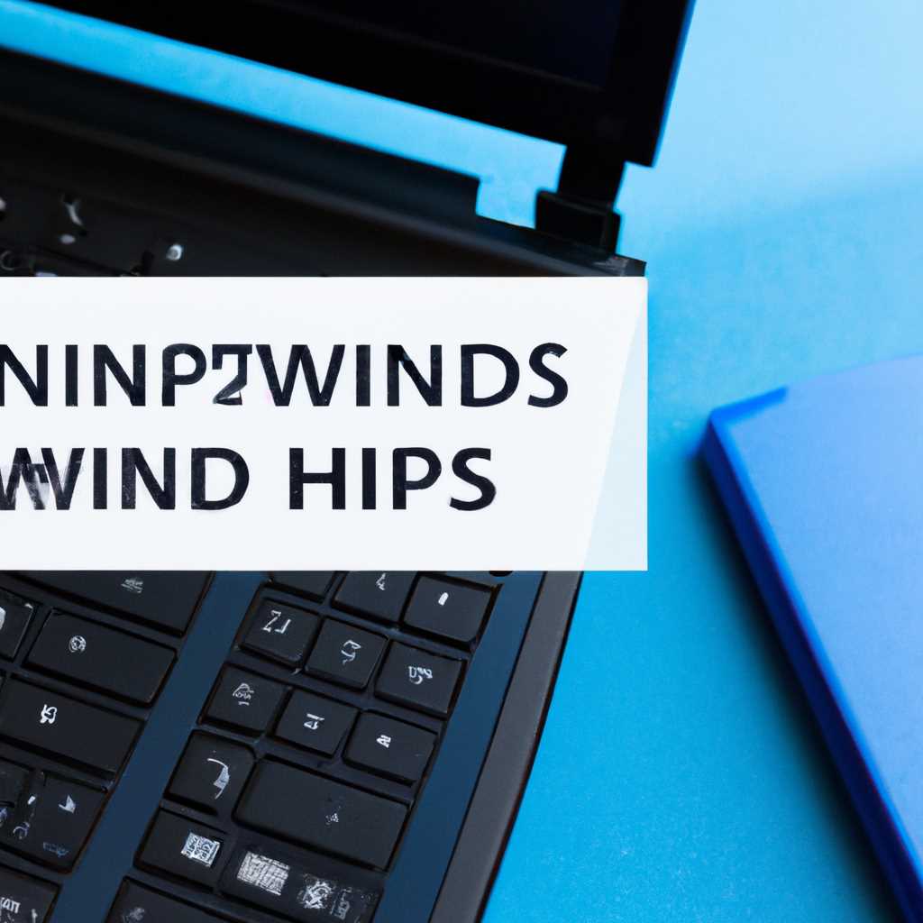 Как переустановить Windows на ноутбуке HP: советы и инструкции