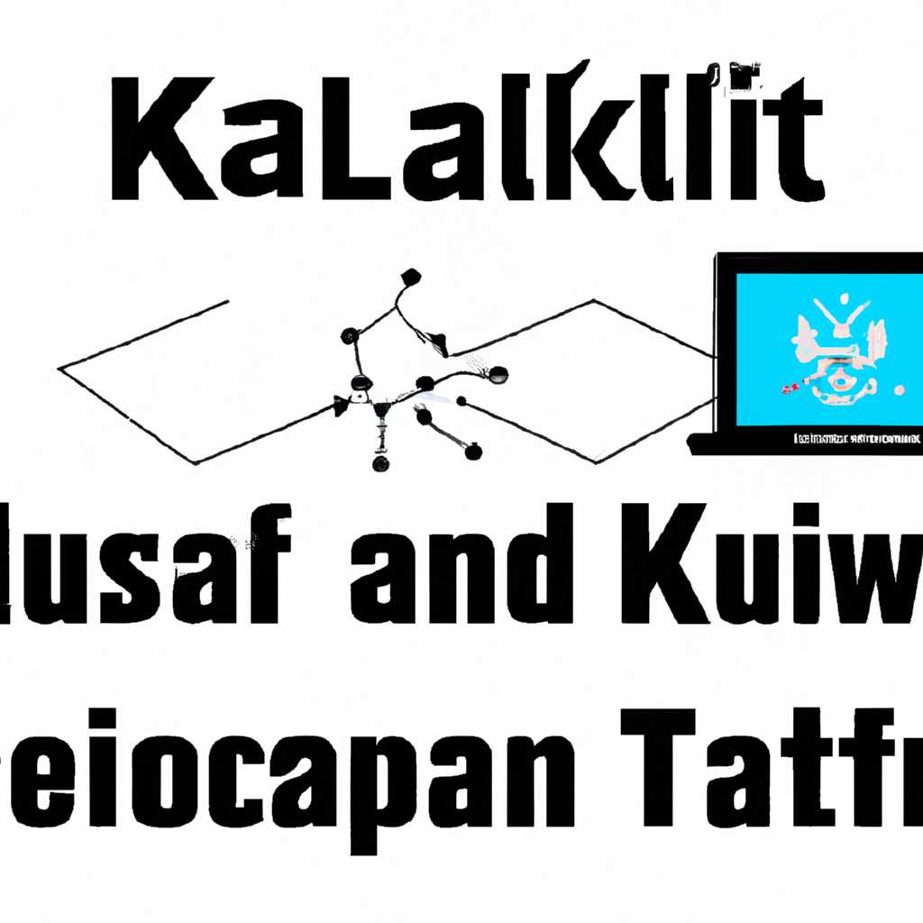 1. Почему перевести Kali Linux на русский?