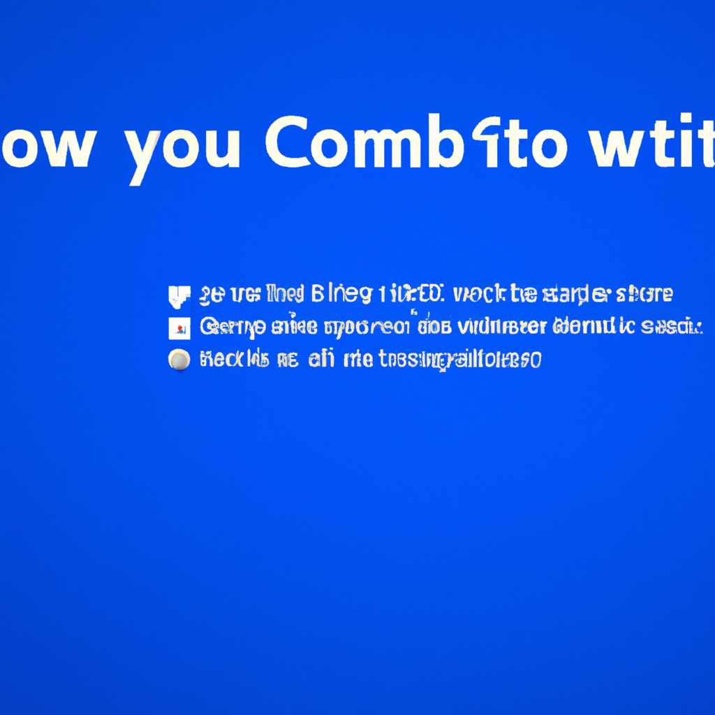 Что происходит при перезагрузке компьютера Windows 10