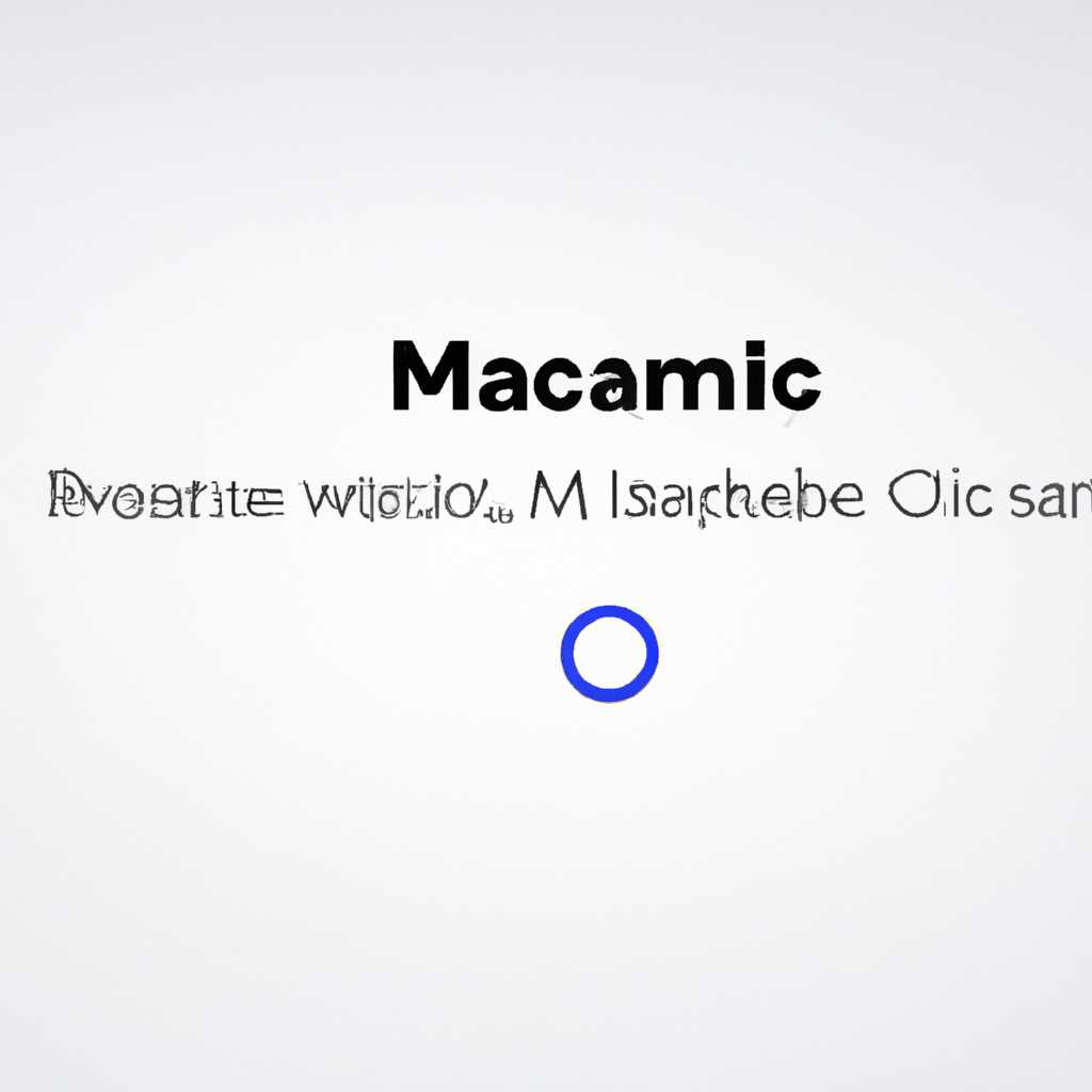 Подготовка к перезапуску компьютера Mac в macOS или Windows