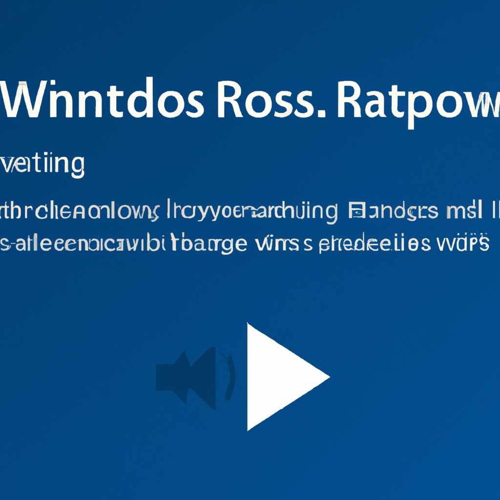 Шаг 4: Запустите службу Windows Audio