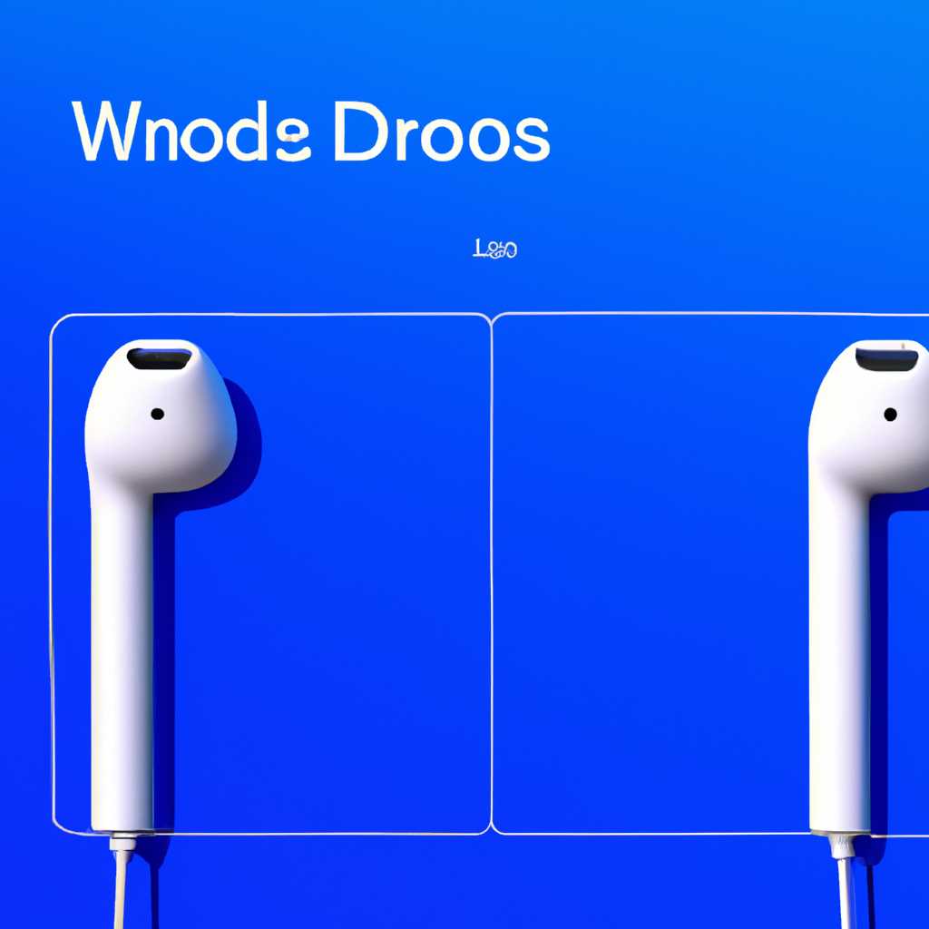 Как подключить AirPods в Windows 10, 8, 7: подробная инструкция